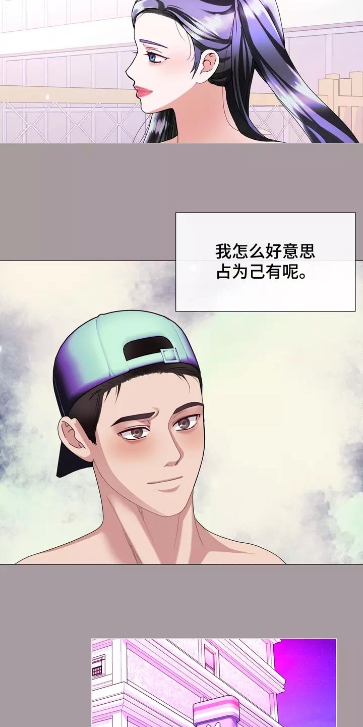 《哥哥的家人》第30章应该处理清楚 第11页