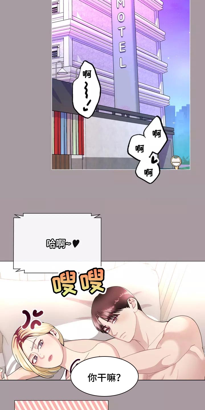 《哥哥的家人》第30章应该处理清楚 第12页