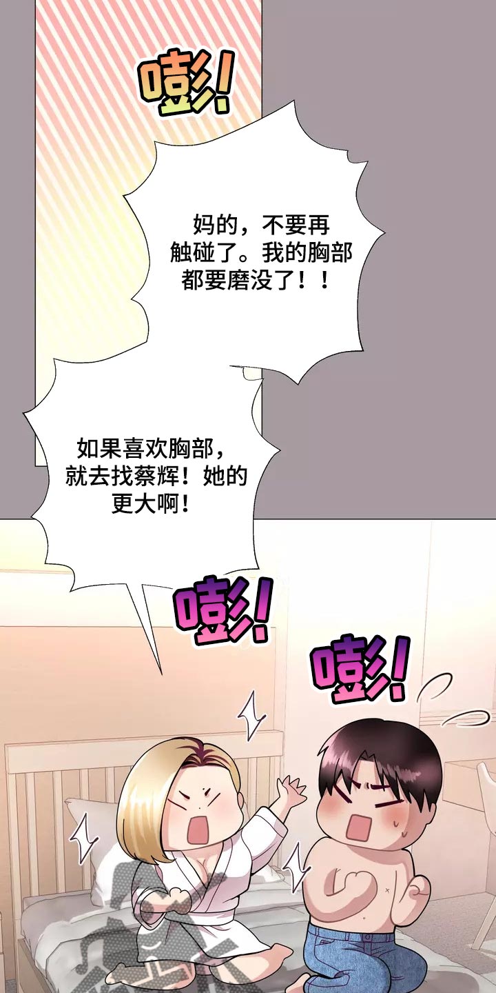 《哥哥的家人》第30章应该处理清楚 第13页