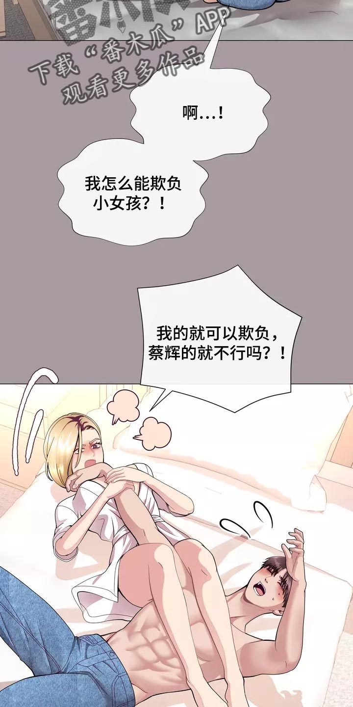 《哥哥的家人》第30章应该处理清楚 第14页