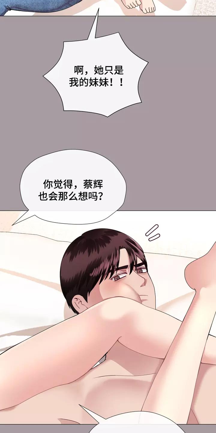 《哥哥的家人》第30章应该处理清楚 第15页