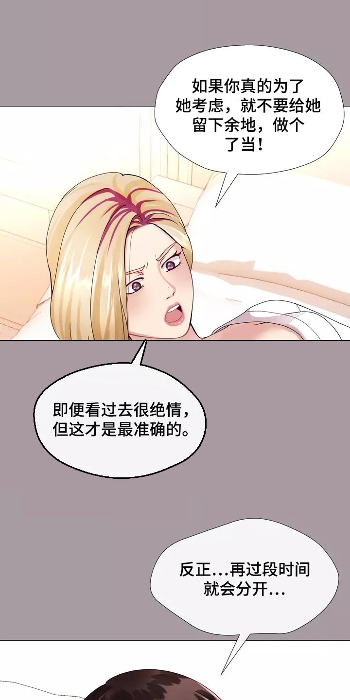 《哥哥的家人》第30章应该处理清楚 第17页