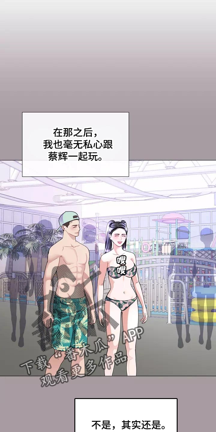 《哥哥的家人》第30章应该处理清楚 第1页