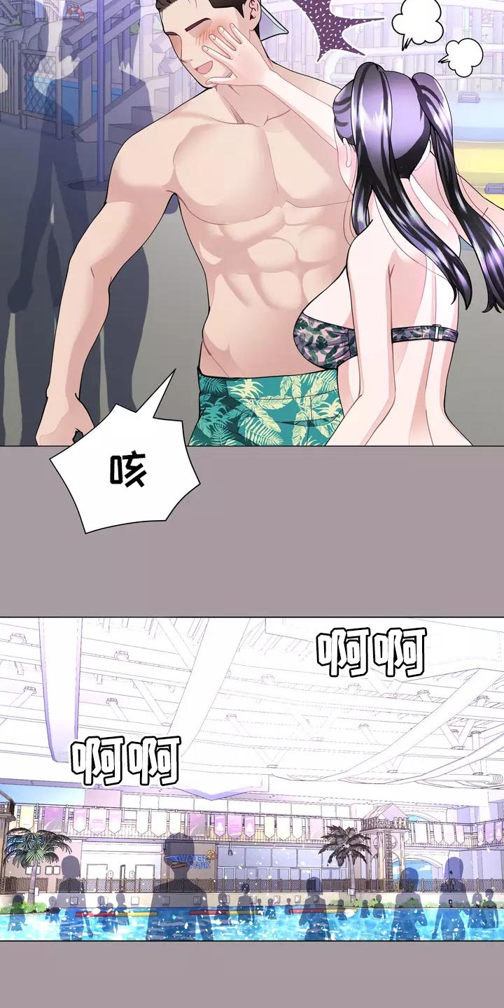 《哥哥的家人》第30章应该处理清楚 第3页