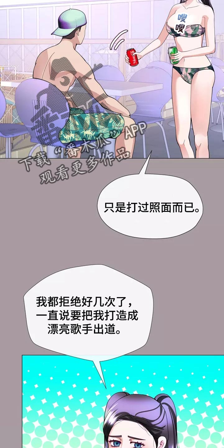 《哥哥的家人》第30章应该处理清楚 第7页