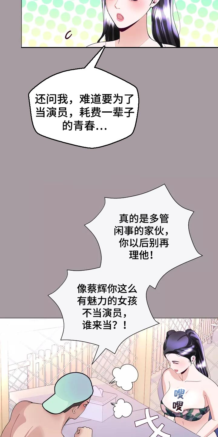 《哥哥的家人》第30章应该处理清楚 第8页