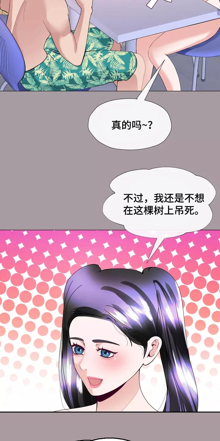 《哥哥的家人》第30章应该处理清楚 第9页