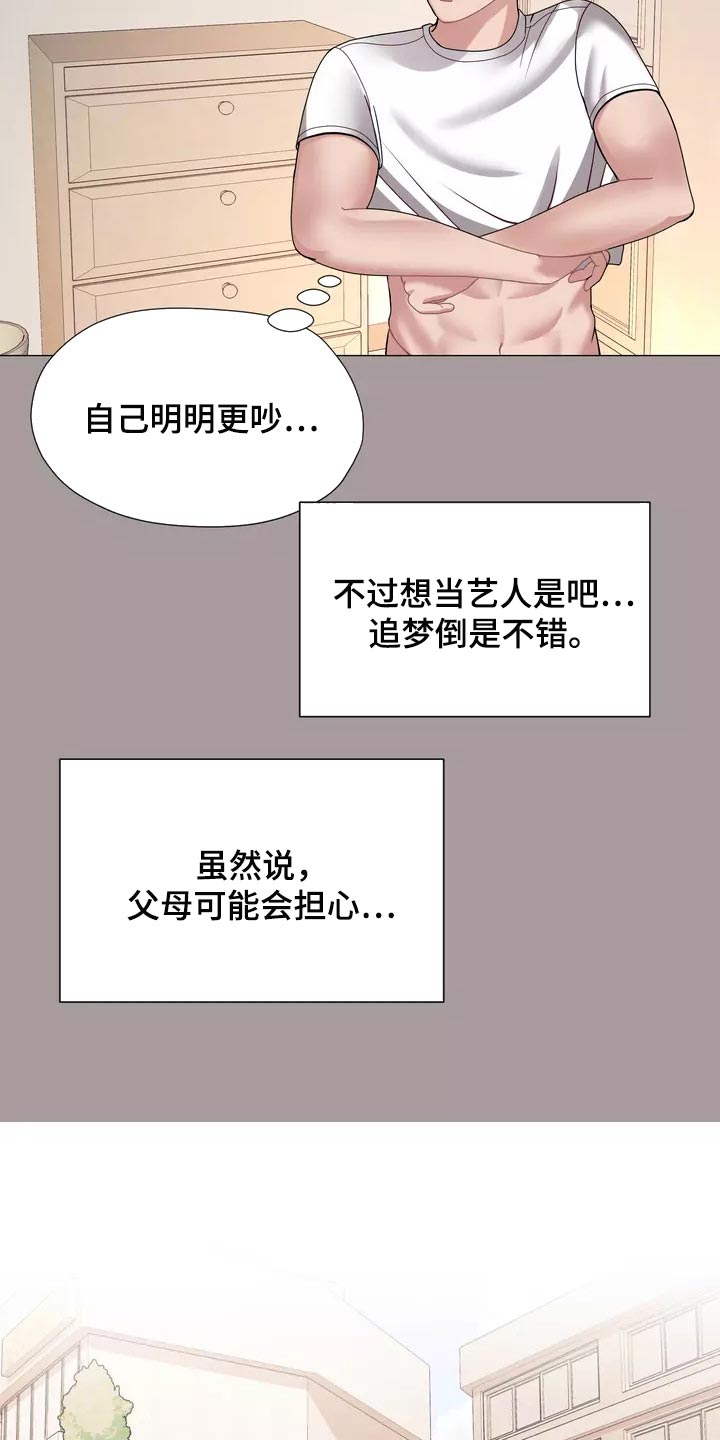 《哥哥的家人》第28章事故 第10页
