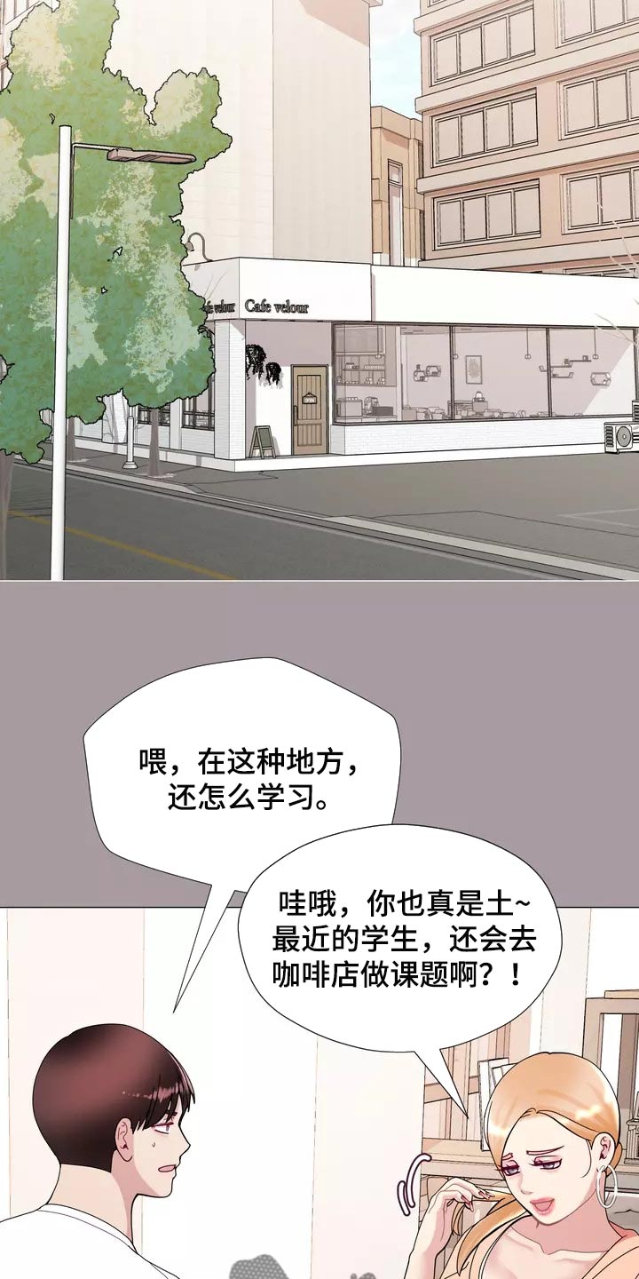 《哥哥的家人》第28章事故 第11页