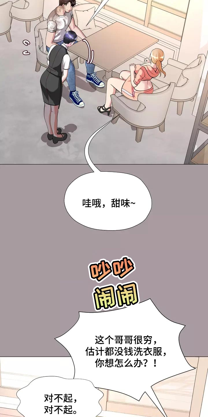 《哥哥的家人》第28章事故 第15页