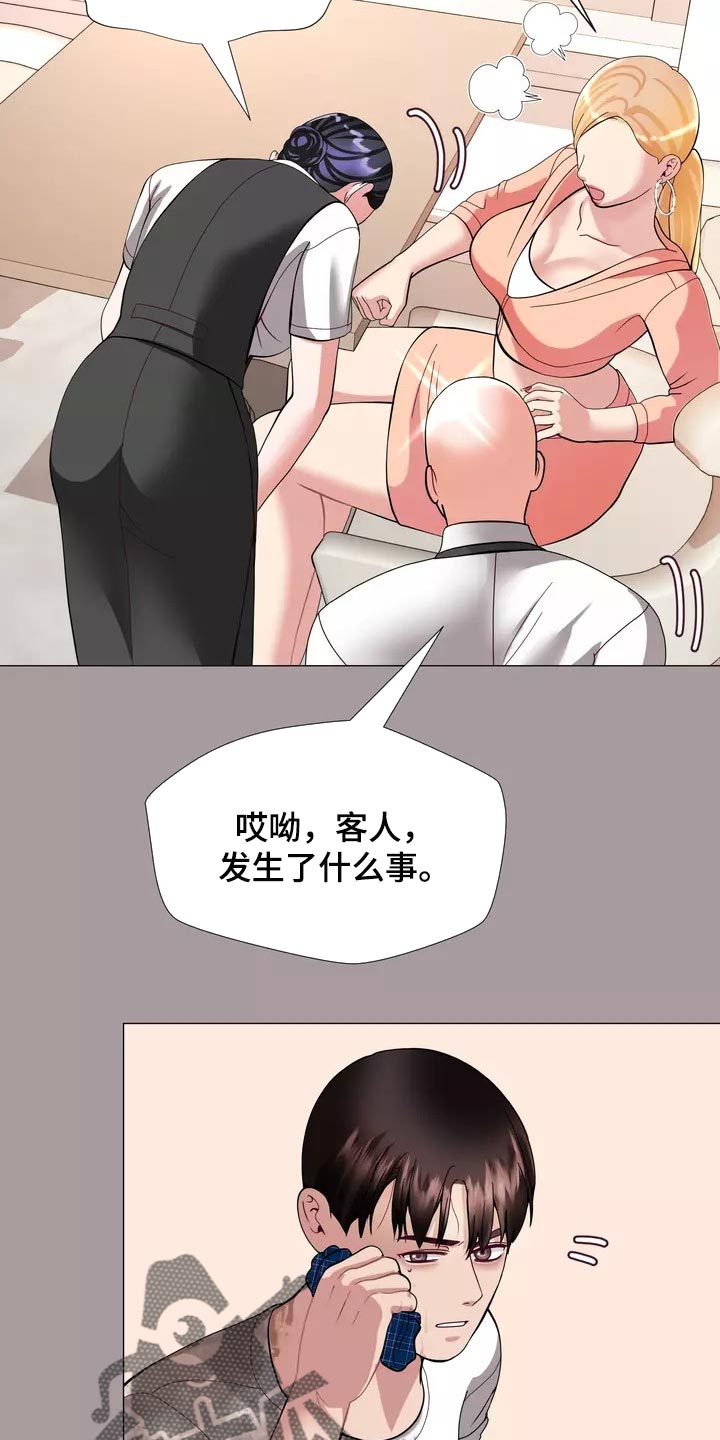 《哥哥的家人》第28章事故 第16页