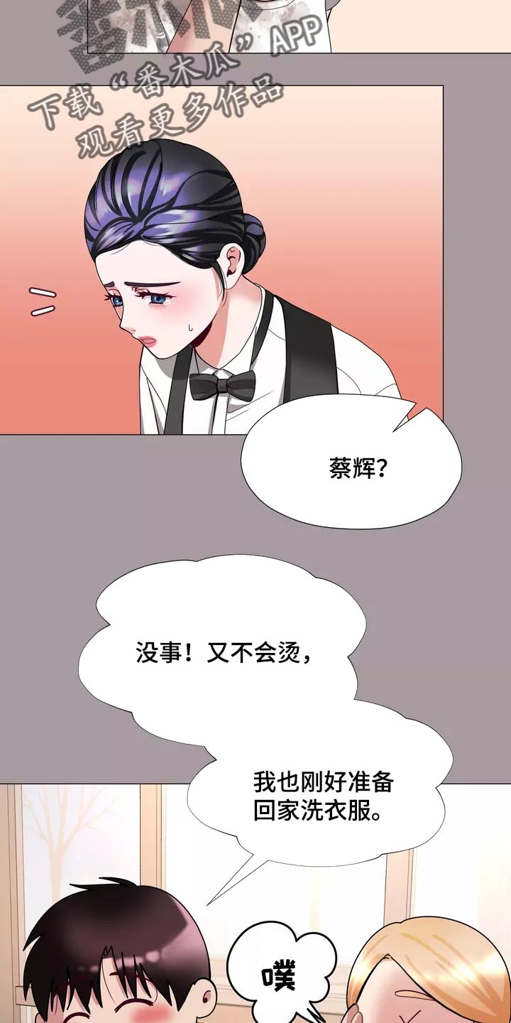 《哥哥的家人》第28章事故 第17页