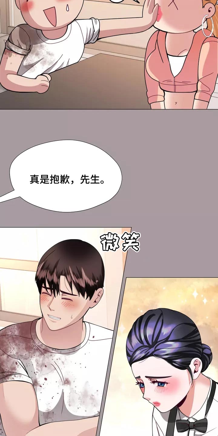 《哥哥的家人》第28章事故 第18页