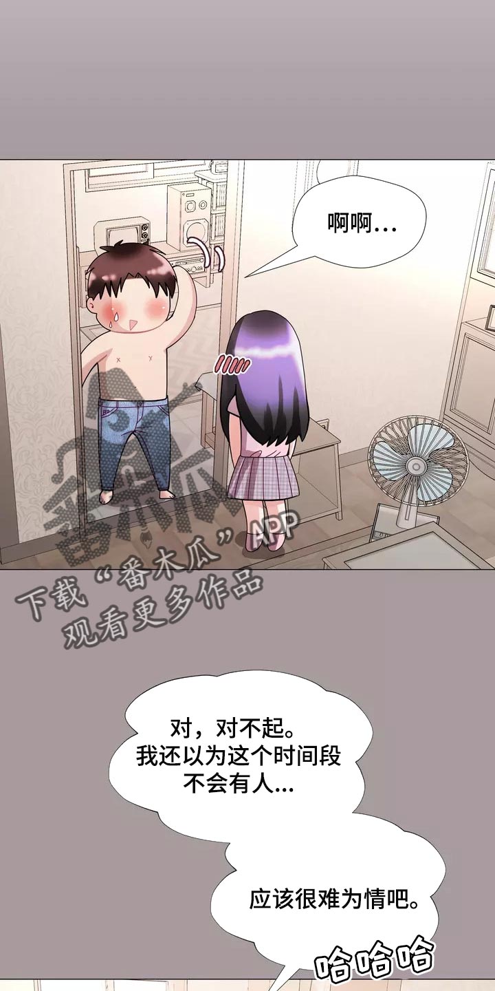 《哥哥的家人》第28章事故 第1页