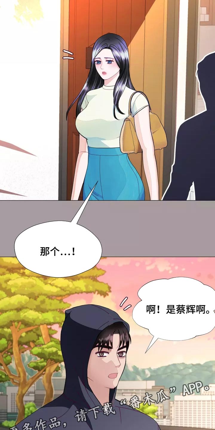 《哥哥的家人》第28章事故 第20页