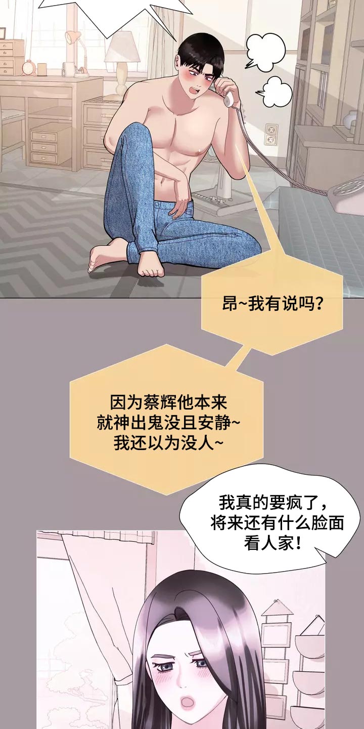 《哥哥的家人》第28章事故 第4页