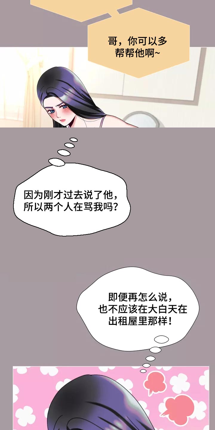《哥哥的家人》第28章事故 第7页