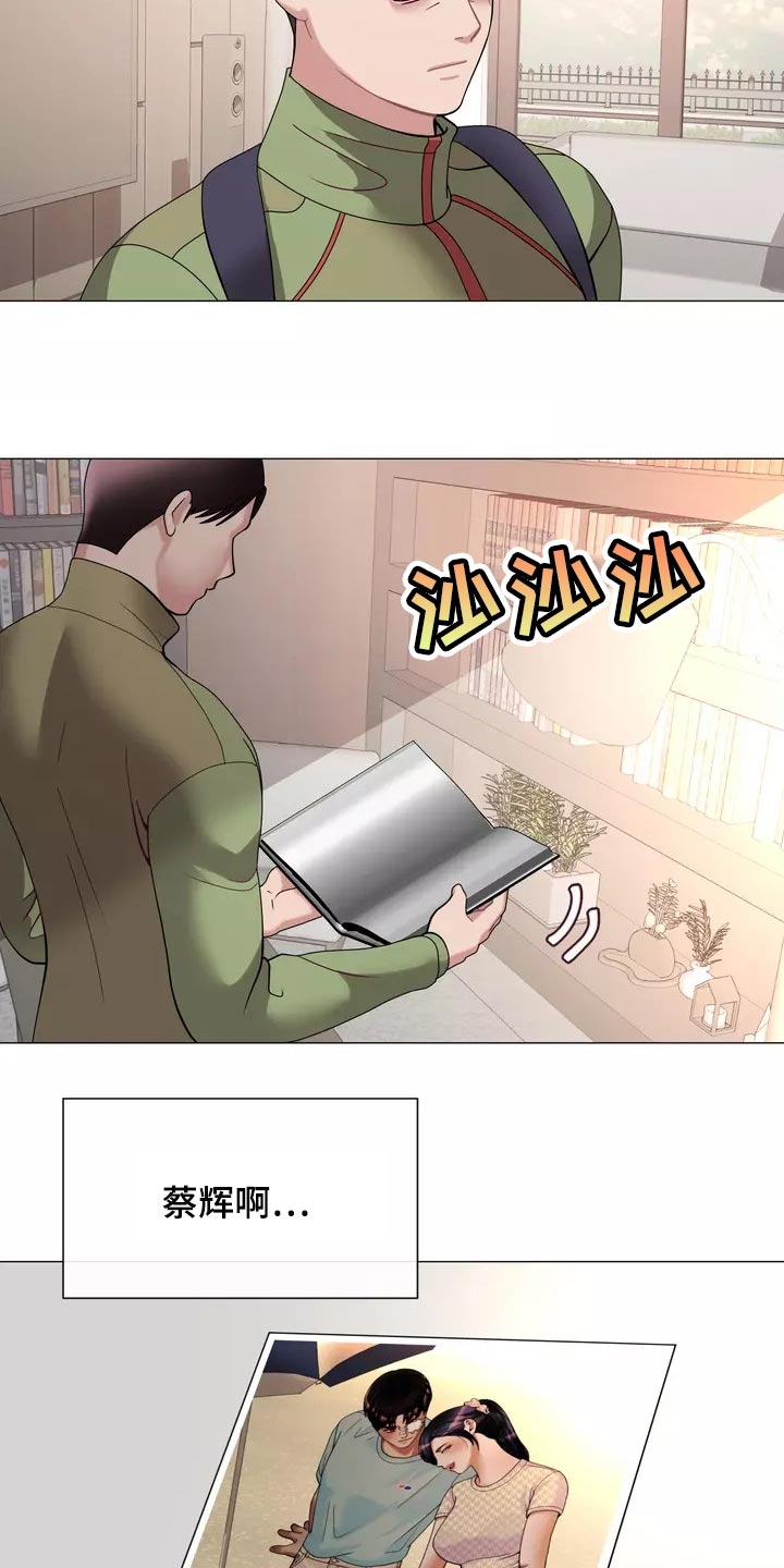 《哥哥的家人》第27章大傻瓜 第10页