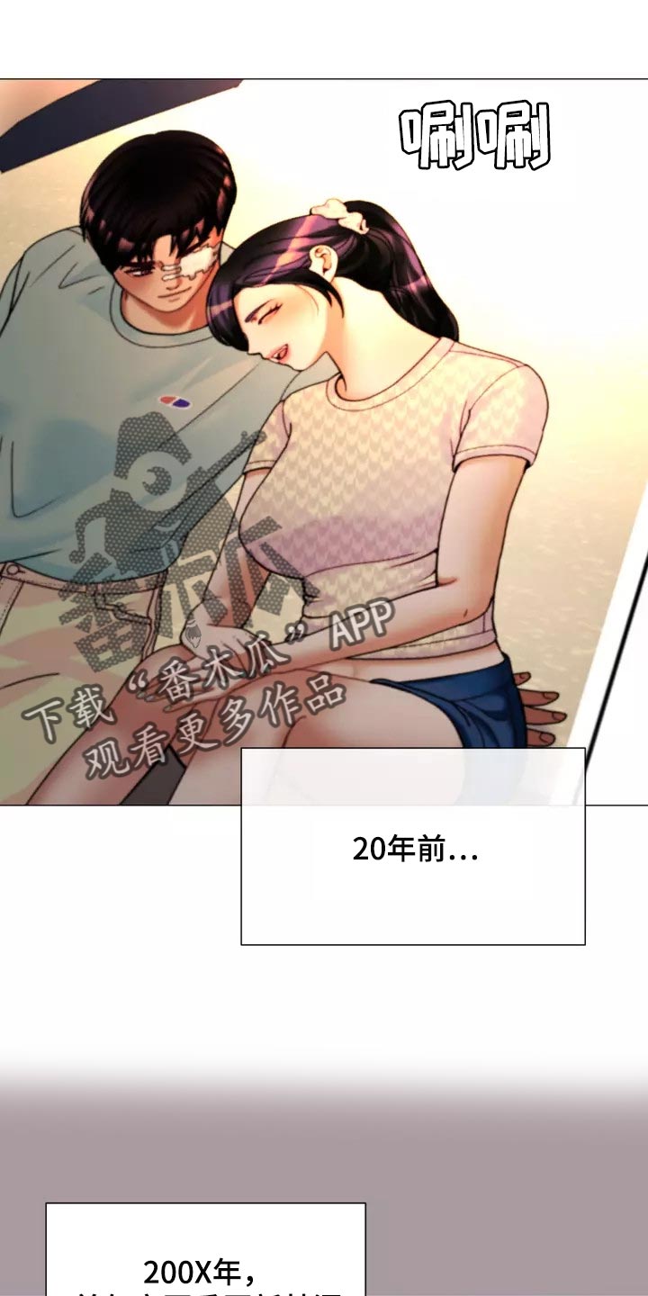 《哥哥的家人》第27章大傻瓜 第12页