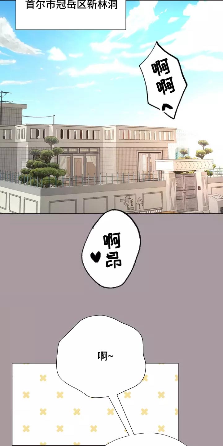 《哥哥的家人》第27章大傻瓜 第13页