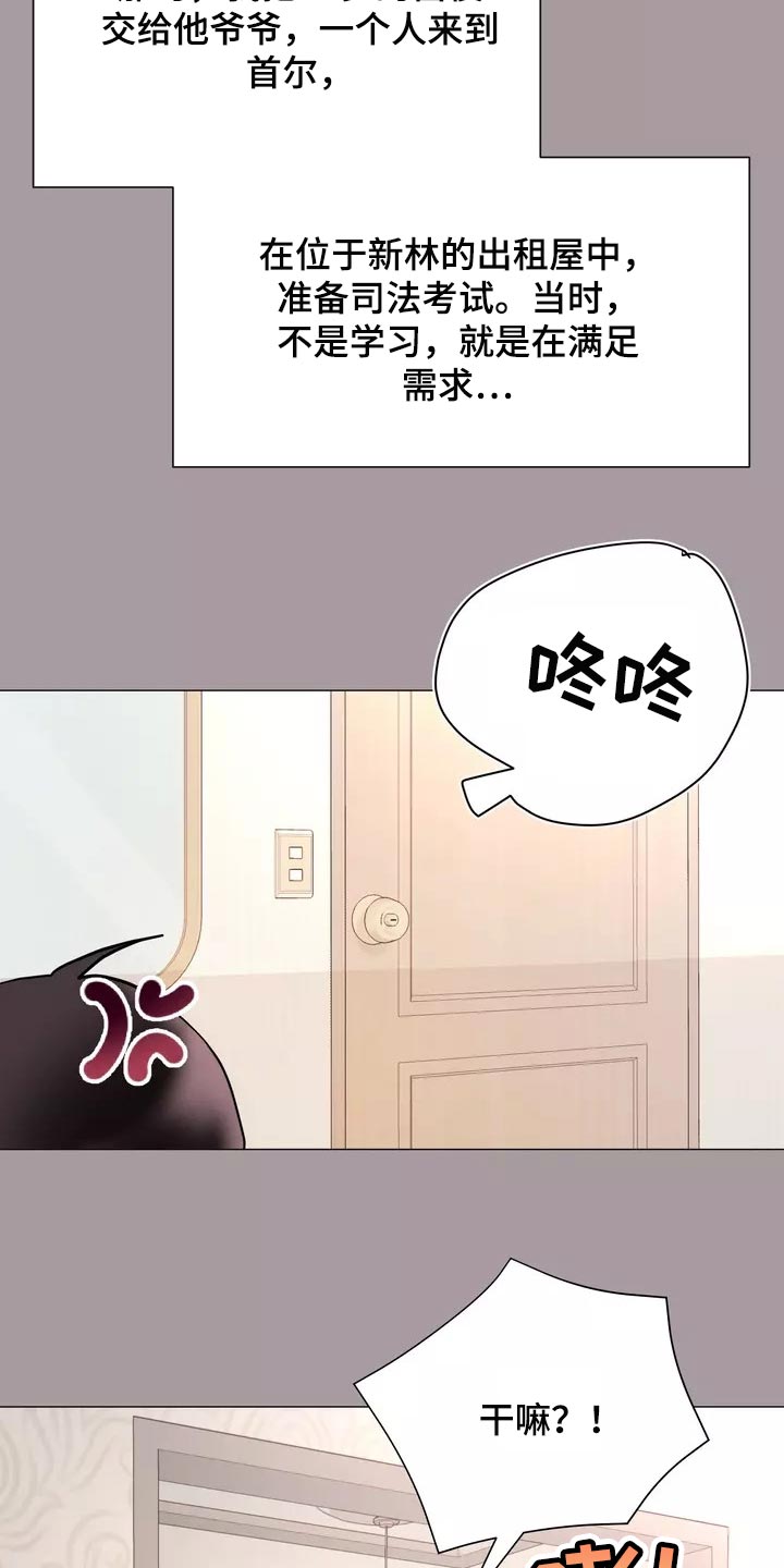 《哥哥的家人》第27章大傻瓜 第20页