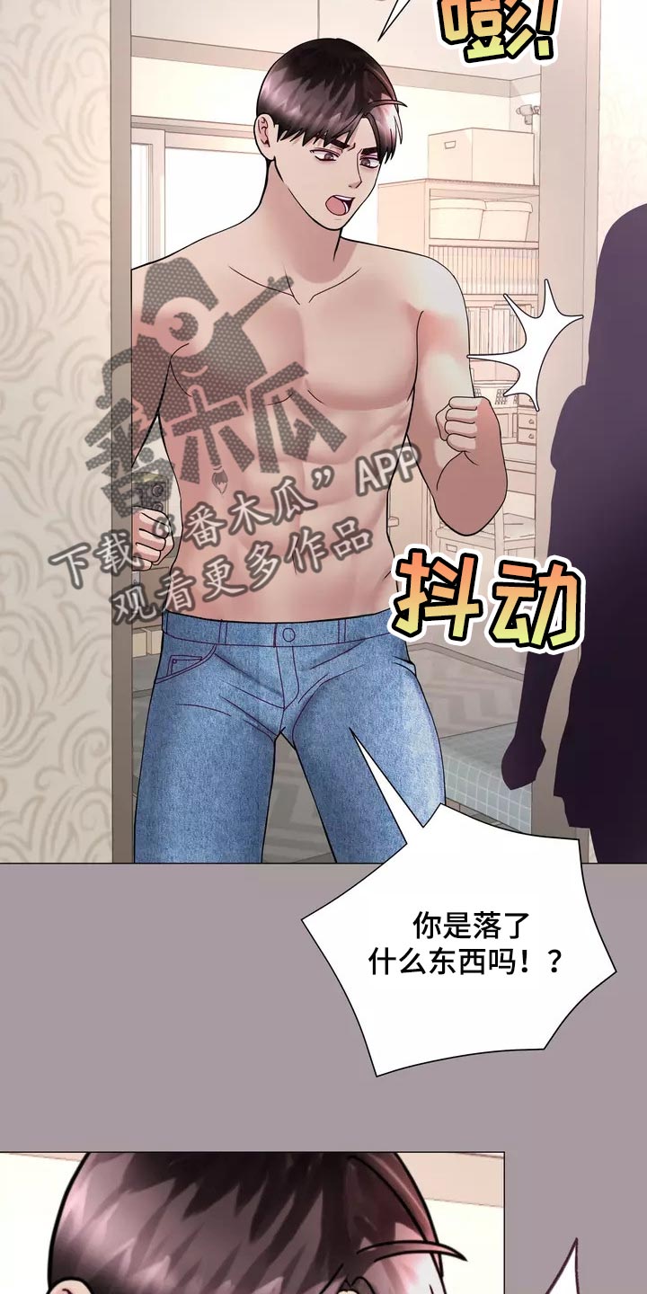 《哥哥的家人》第27章大傻瓜 第21页