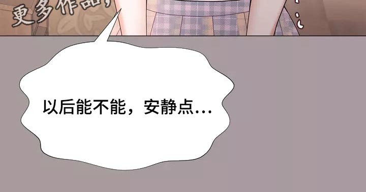 《哥哥的家人》第27章大傻瓜 第23页