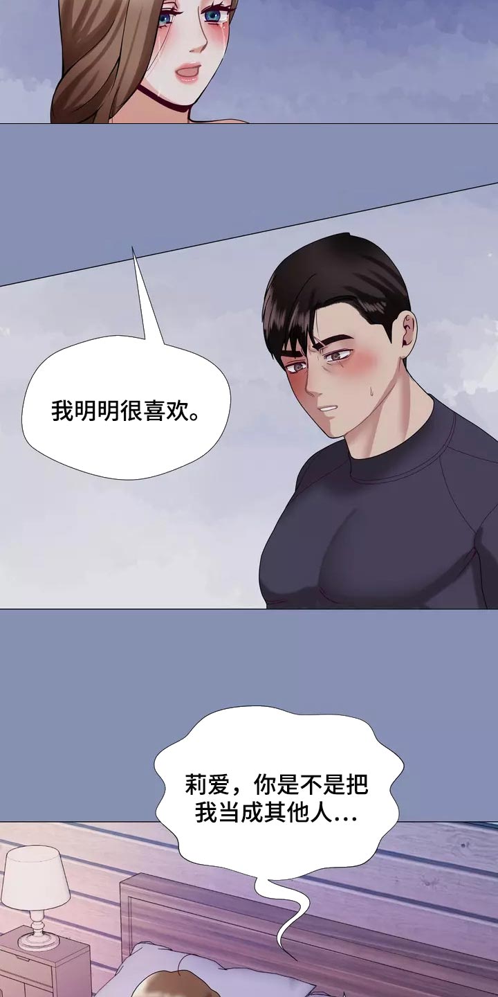 《哥哥的家人》第27章大傻瓜 第5页
