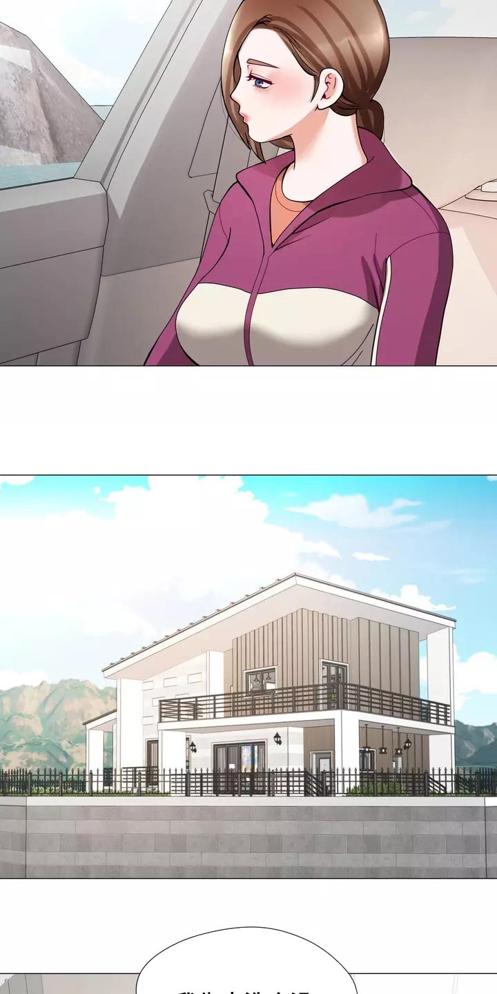 《哥哥的家人》第27章大傻瓜 第8页