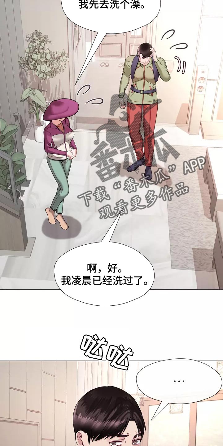 《哥哥的家人》第27章大傻瓜 第9页