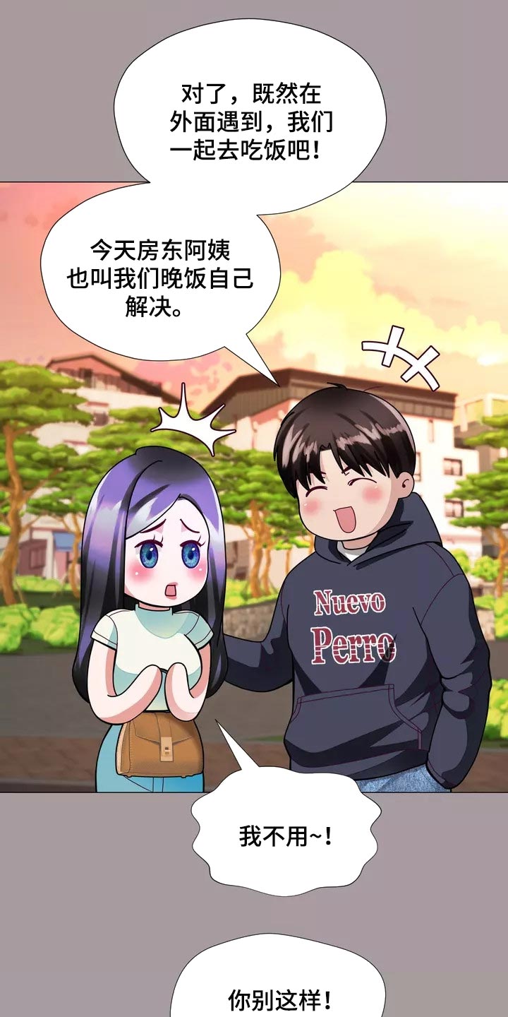 《哥哥的家人》第29章我喜欢的哥哥 第10页