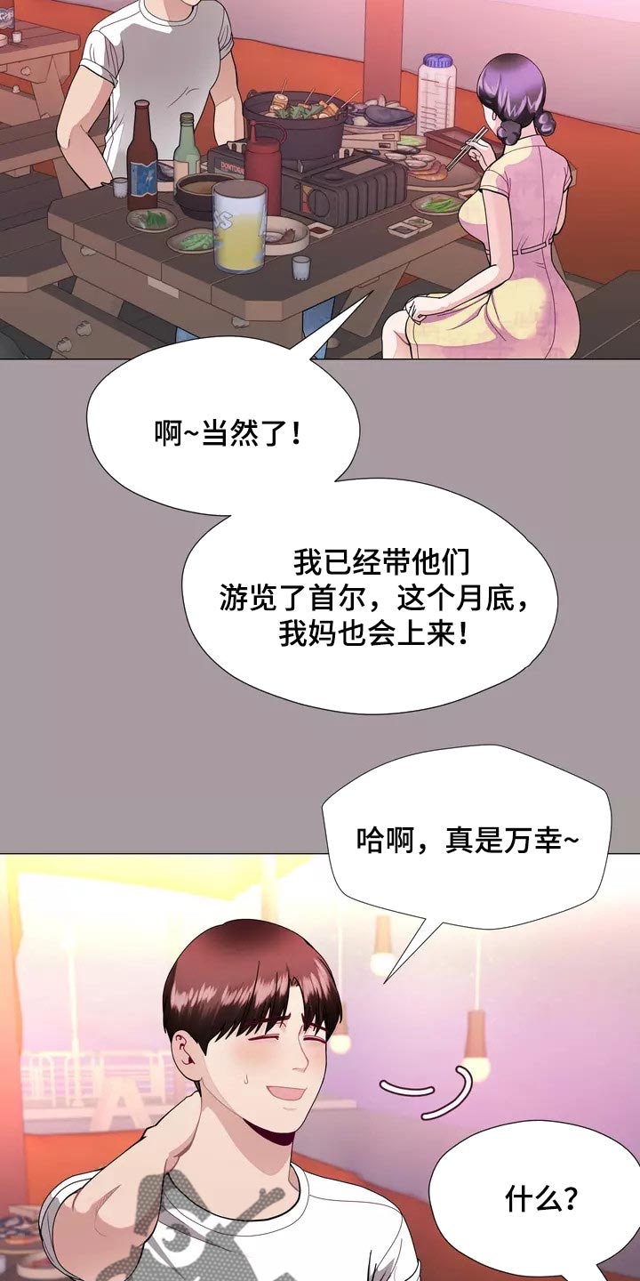 《哥哥的家人》第29章我喜欢的哥哥 第14页
