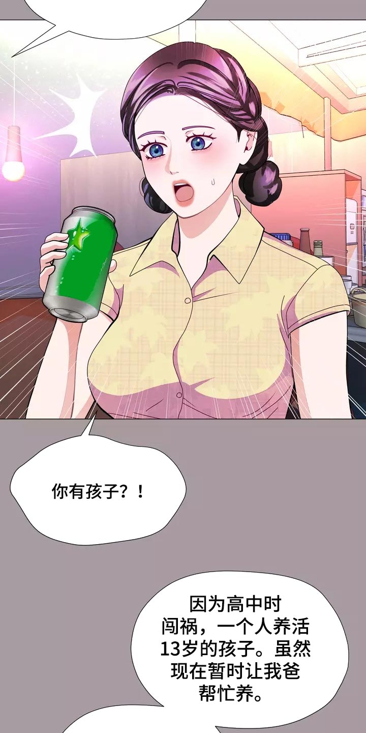 《哥哥的家人》第29章我喜欢的哥哥 第16页