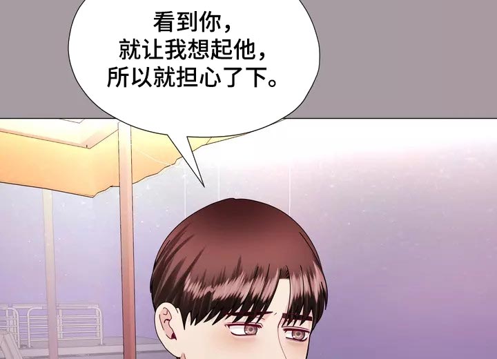 《哥哥的家人》第29章我喜欢的哥哥 第17页