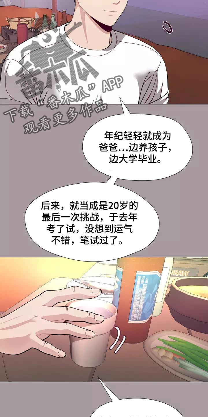 《哥哥的家人》第29章我喜欢的哥哥 第18页