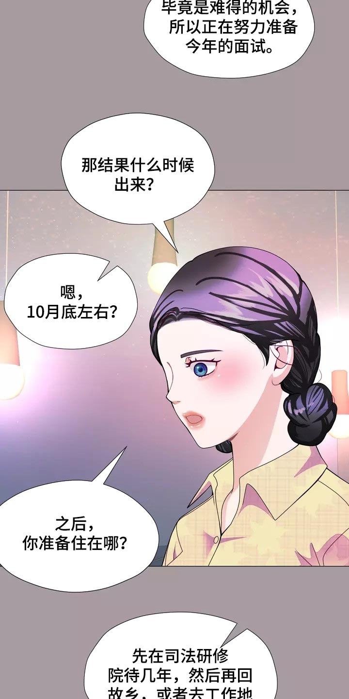 《哥哥的家人》第29章我喜欢的哥哥 第19页