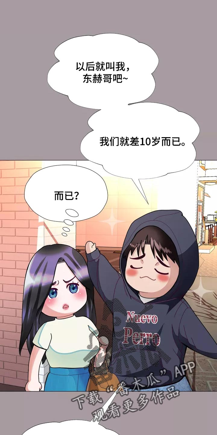 《哥哥的家人》第29章我喜欢的哥哥 第1页