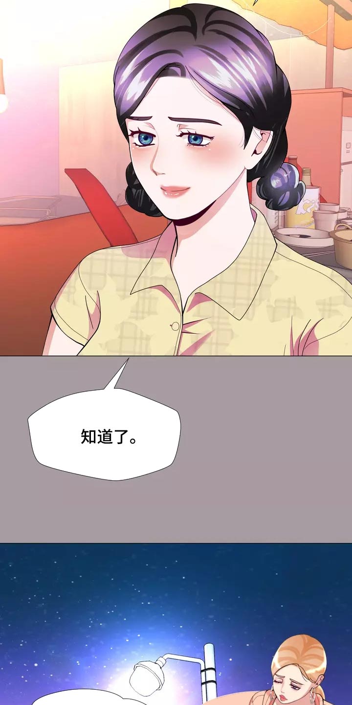 《哥哥的家人》第29章我喜欢的哥哥 第21页