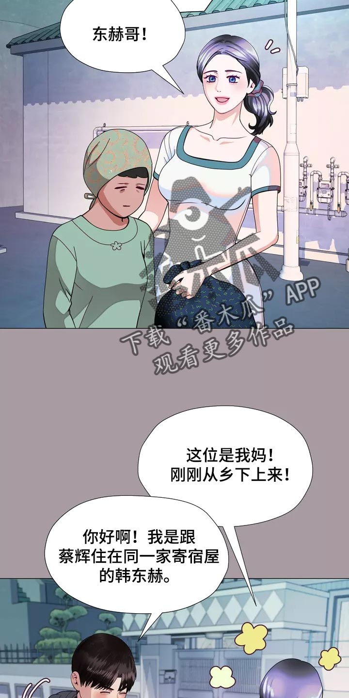 《哥哥的家人》第29章我喜欢的哥哥 第23页