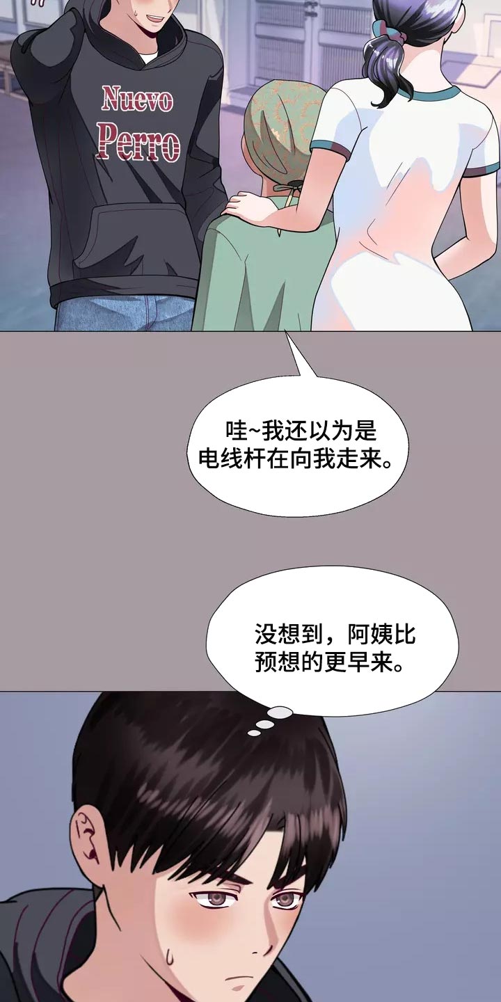 《哥哥的家人》第29章我喜欢的哥哥 第24页