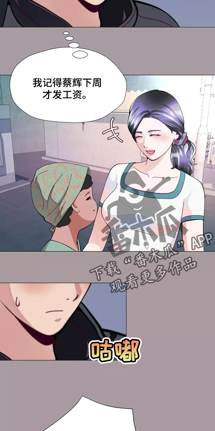 《哥哥的家人》第29章我喜欢的哥哥 第25页