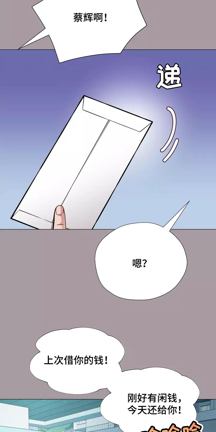 《哥哥的家人》第29章我喜欢的哥哥 第26页