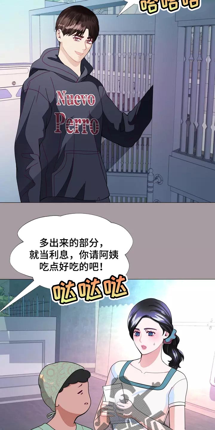 《哥哥的家人》第29章我喜欢的哥哥 第27页