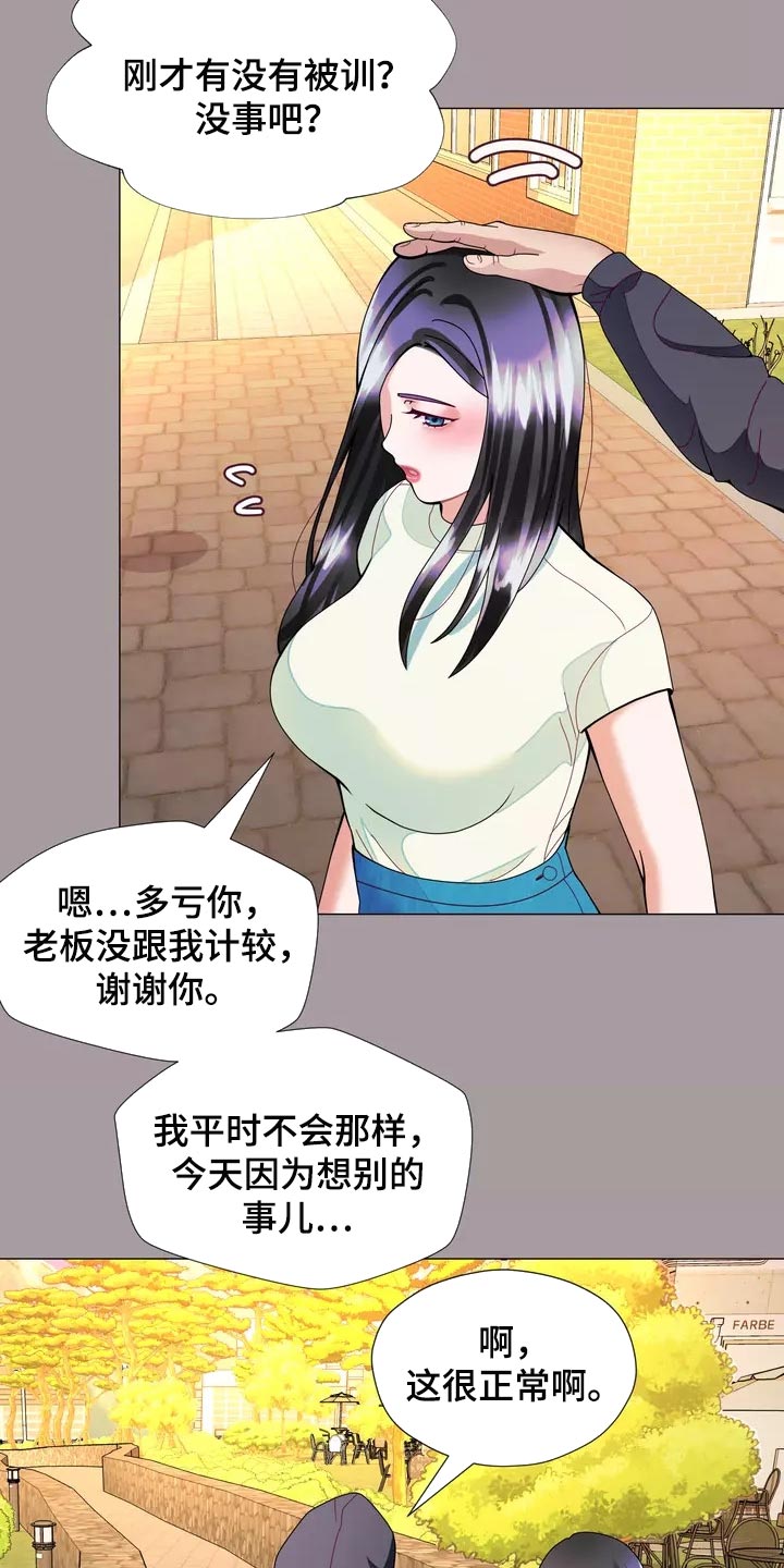 《哥哥的家人》第29章我喜欢的哥哥 第2页