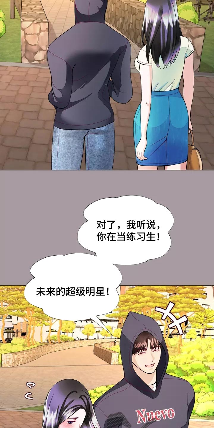 《哥哥的家人》第29章我喜欢的哥哥 第3页