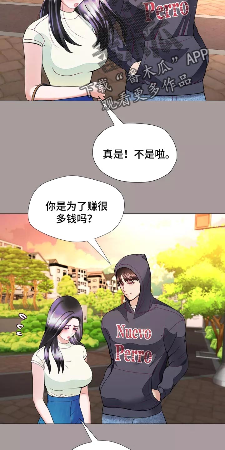 《哥哥的家人》第29章我喜欢的哥哥 第4页