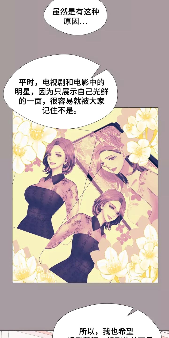 《哥哥的家人》第29章我喜欢的哥哥 第5页