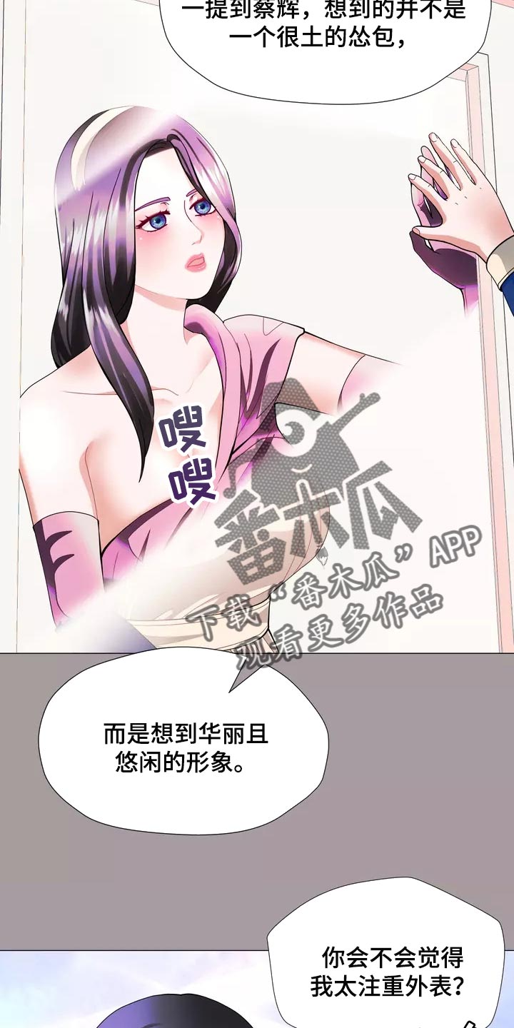 《哥哥的家人》第29章我喜欢的哥哥 第6页