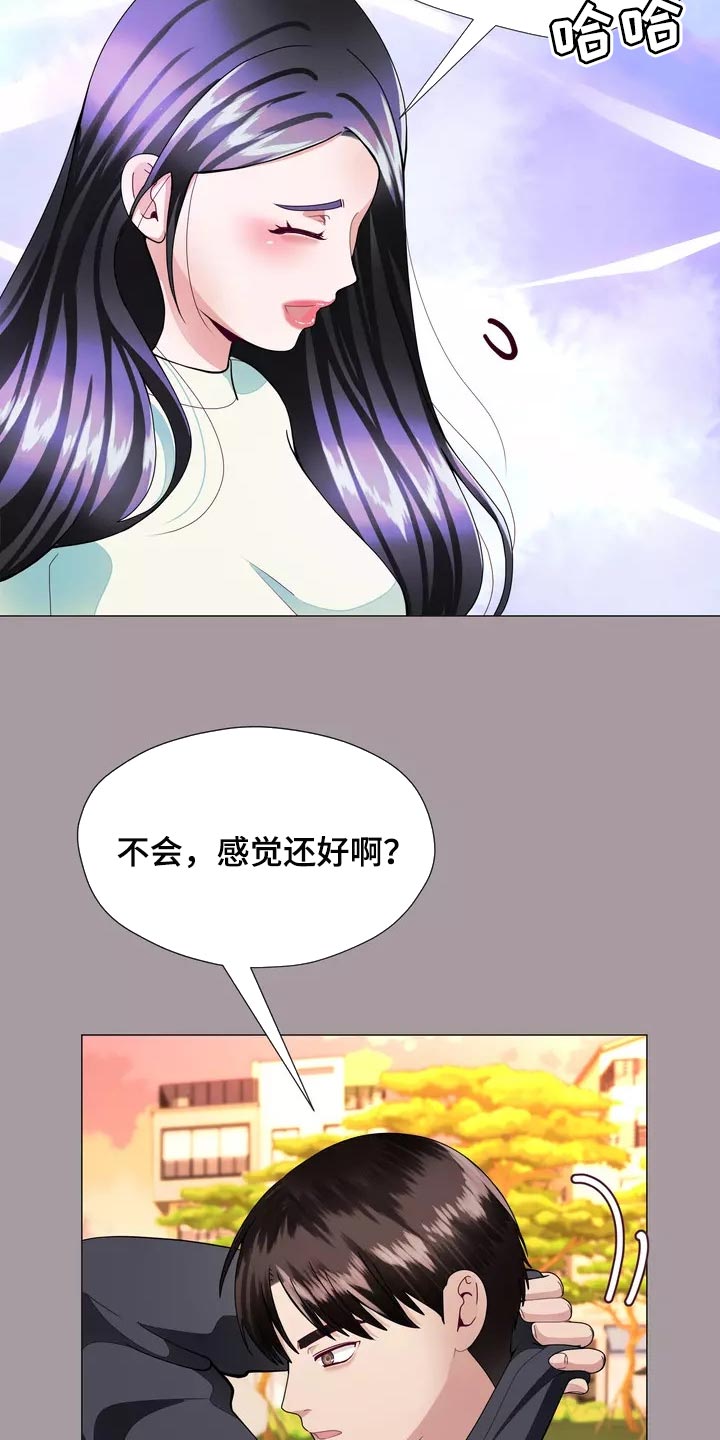 《哥哥的家人》第29章我喜欢的哥哥 第7页