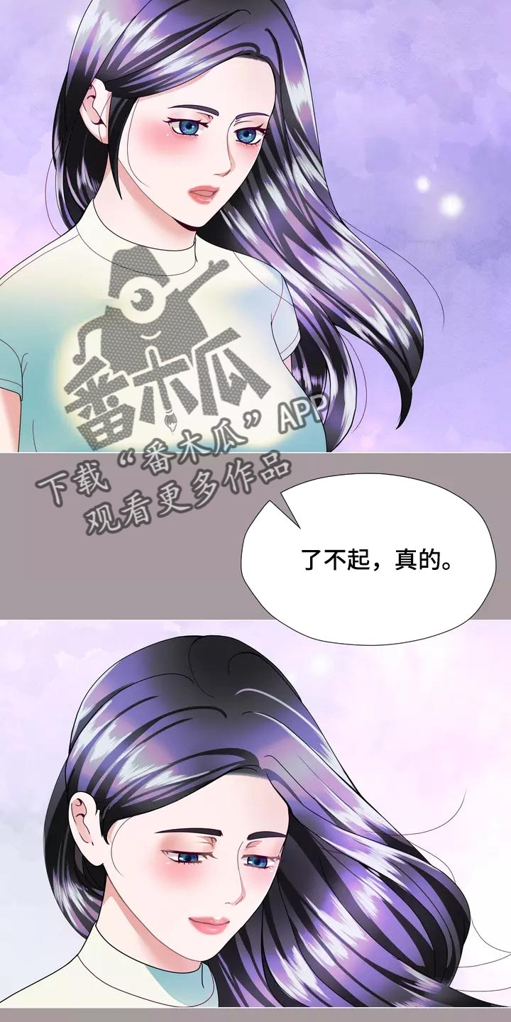 《哥哥的家人》第29章我喜欢的哥哥 第9页